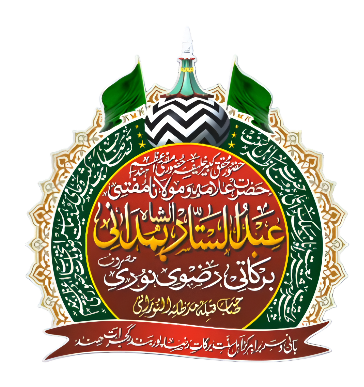 Allama Abdul Sattar Hamdani Sahab Logo / Calligraphy Png